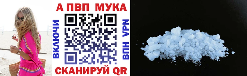 A PVP Crystall  цены наркотик  Иркутск 