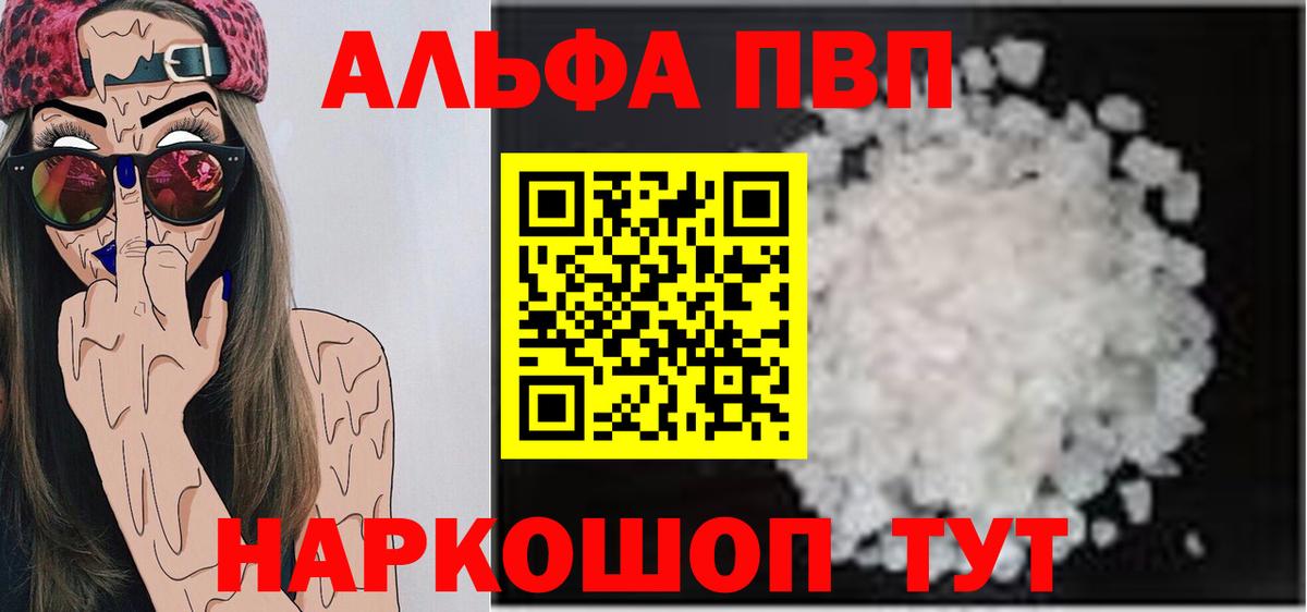 Alpha PVP СК КРИС Иркутск