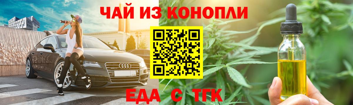 Иркутск  Cannafood конопля  Вход с VPN 
