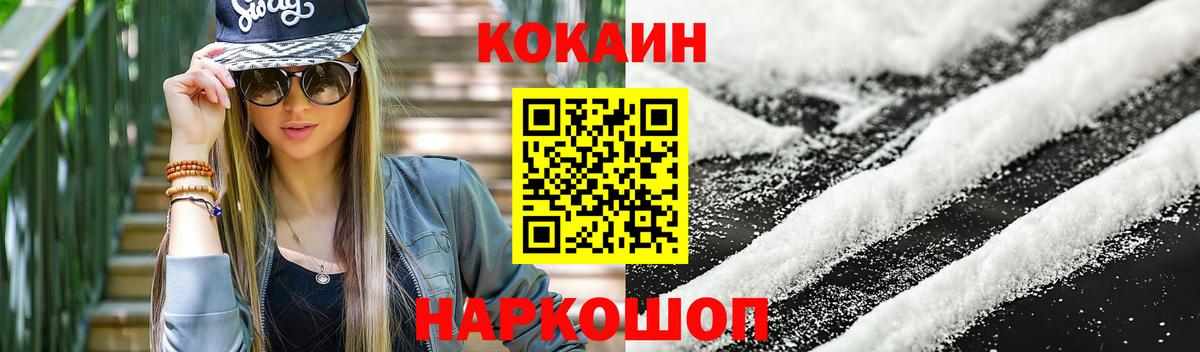 КОКАИН VHQ  Вход с VPN  Cocaine Эквадор  Иркутск 