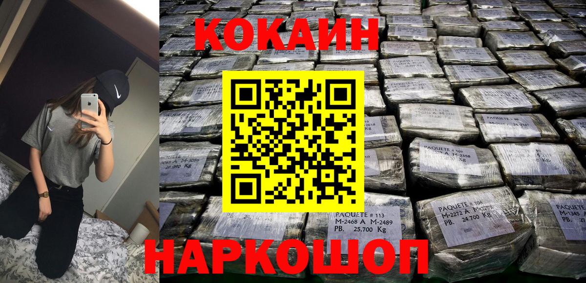 Cocaine Перу Иркутск