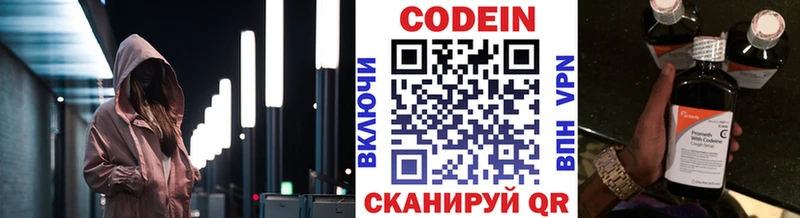 Кодеиновый сироп Lean напиток Lean (лин)  Иркутск 