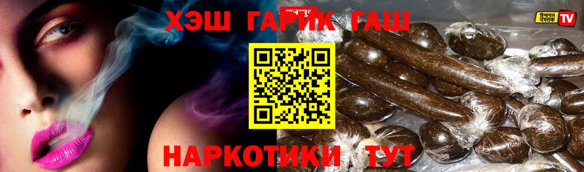 ГАШИШ гарик  Вход с VPN  ГАШИШ Premium  ГАШИШ  купить   Иркутск 