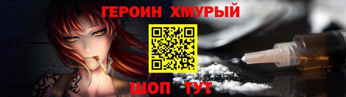 ГЕРОИН  Вход с VPN  Иркутск  Героин Афган 