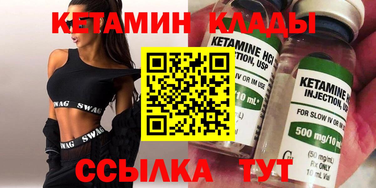 Иркутск  КЕТАМИН ketamine  Вход с VPN 