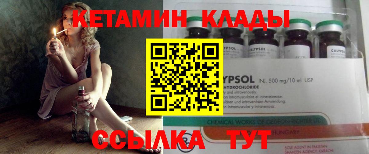 Кетамин VHQ Иркутск
