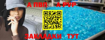 альфа пвп VHQ Бугуруслан