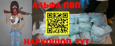 альфа пвп VHQ Бугуруслан