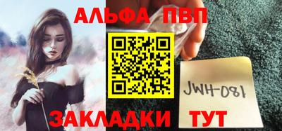 альфа пвп VHQ Бугуруслан