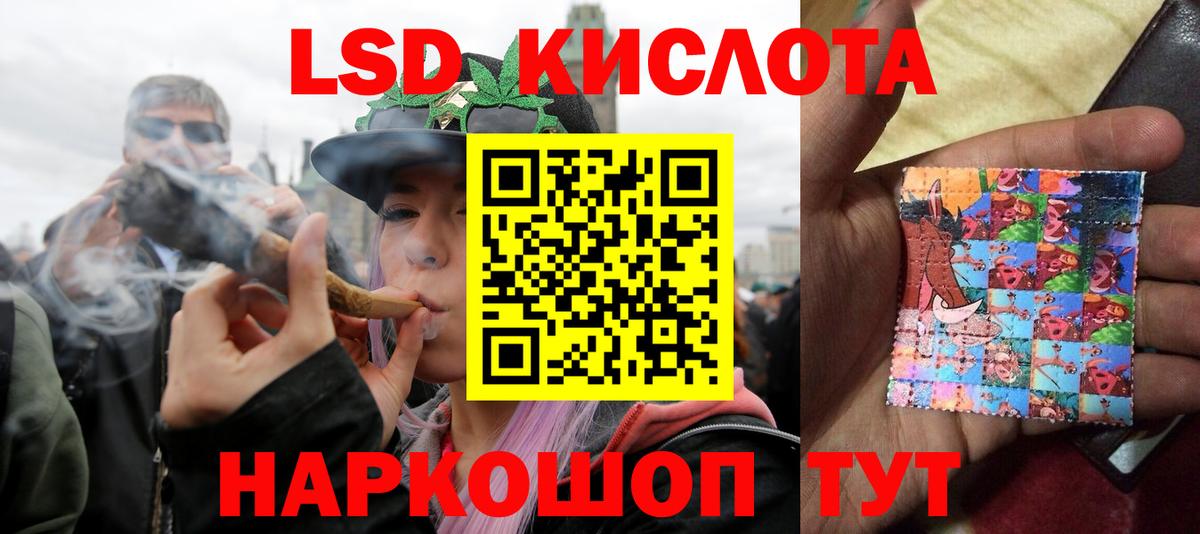 LSD-25 экстази ecstasy Иркутск