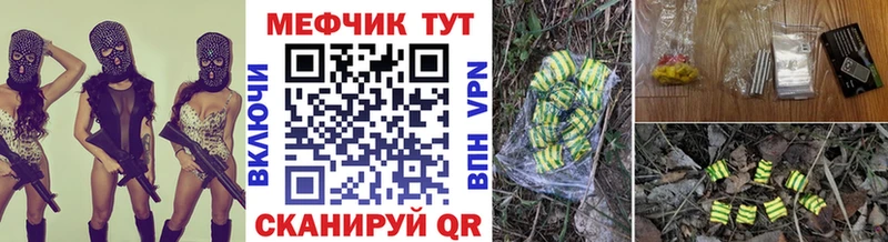 Меф мяу мяу  Иркутск 