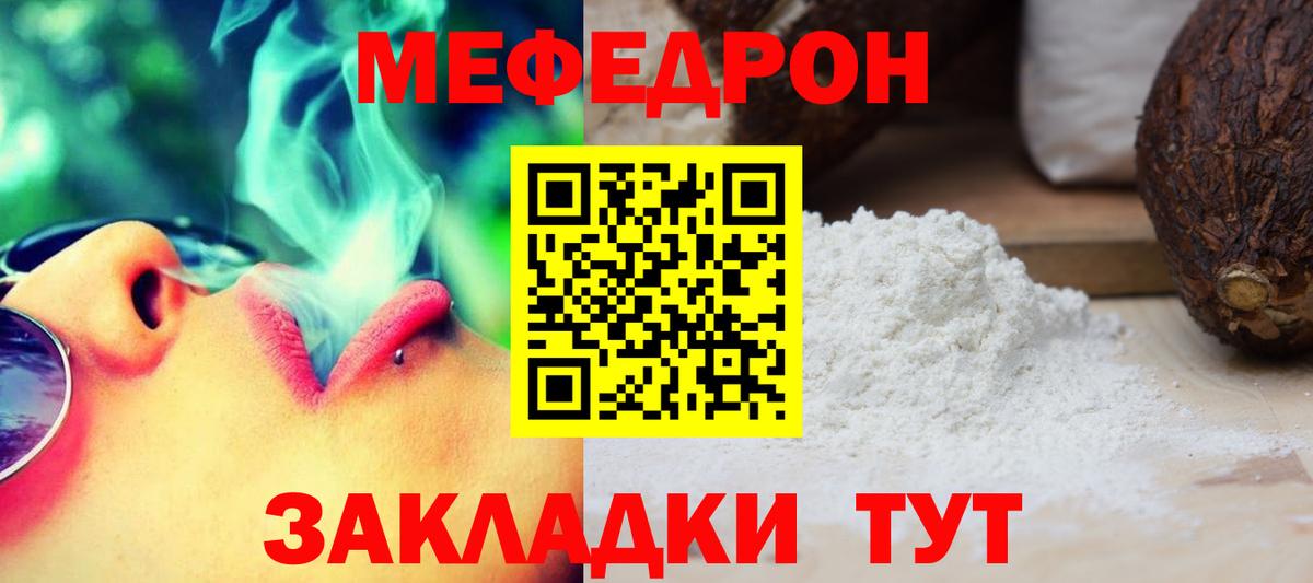 Меф  Иркутск