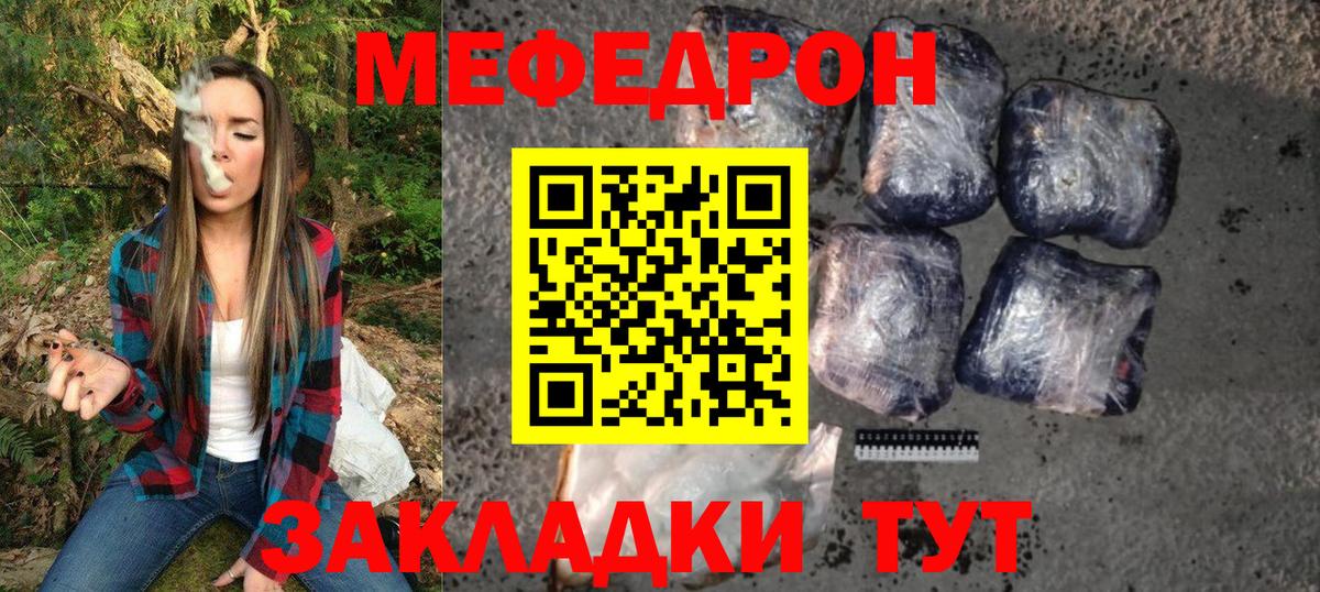 Мефедрон  МЕФ мука  Вход с VPN  Иркутск 