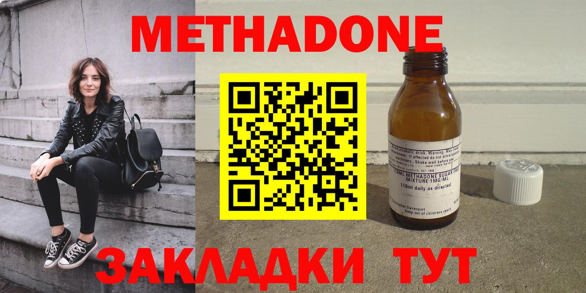 мега ССЫЛКА  МЕТАДОН methadone  Вход с VPN  МЕТАДОН кристалл  Иркутск 