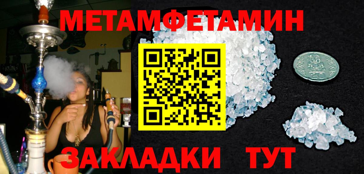 МЕТАМФЕТАМИН кристалл  Вход с VPN  Иркутск  МЕТАМФЕТАМИН кристалл 