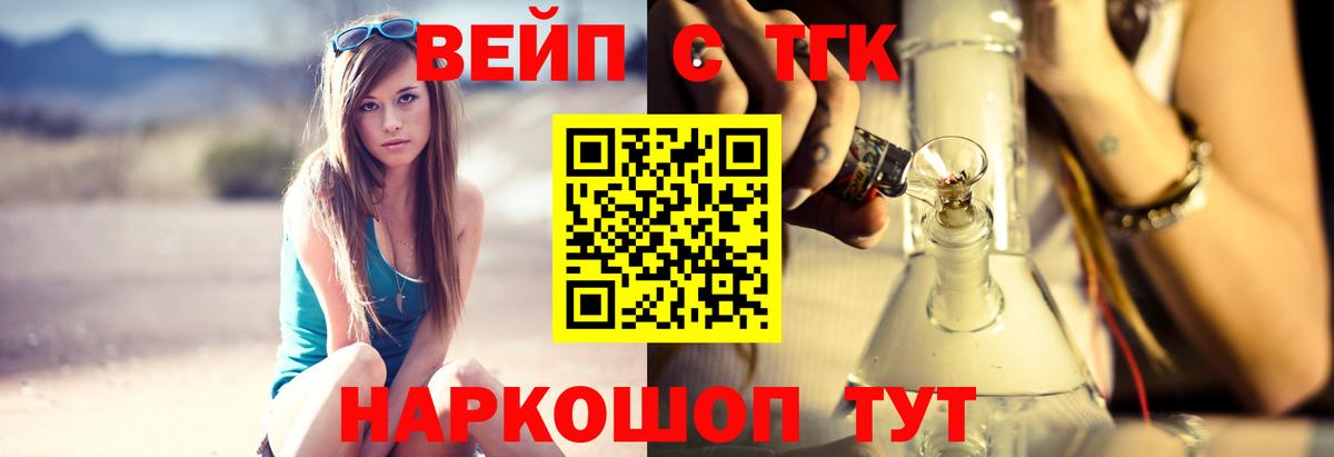 Дистиллят ТГК гашишное масло Иркутск
