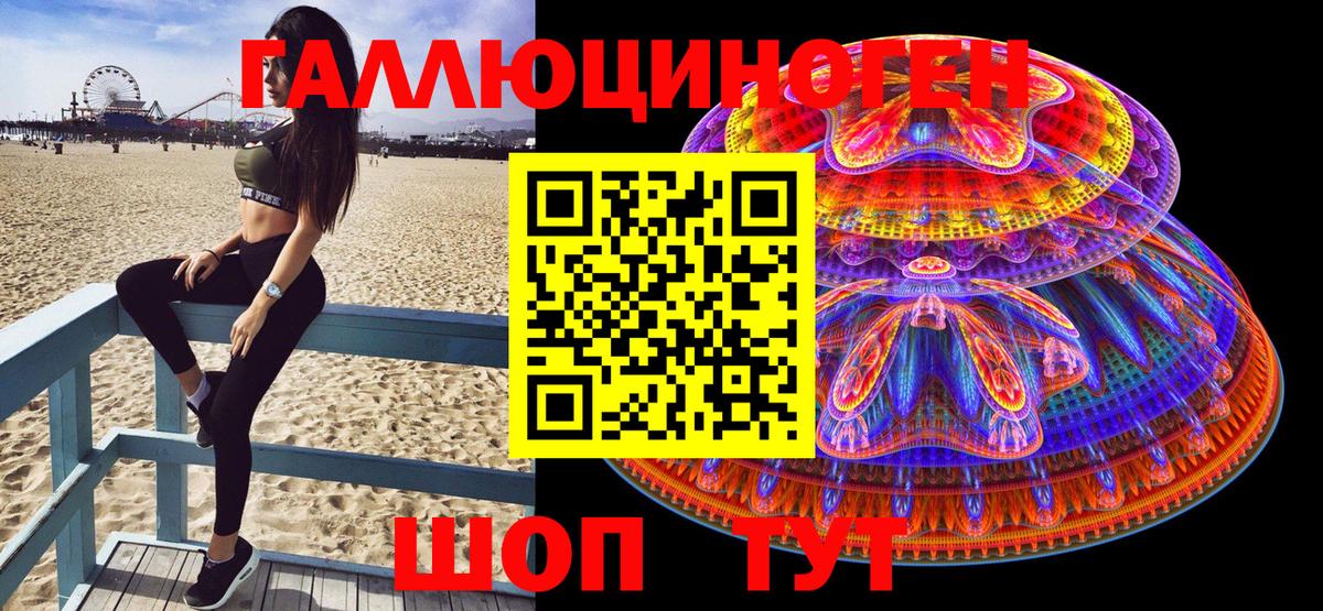 Иркутск  Псилоцибиновые грибы ЛСД  Вход с VPN 
